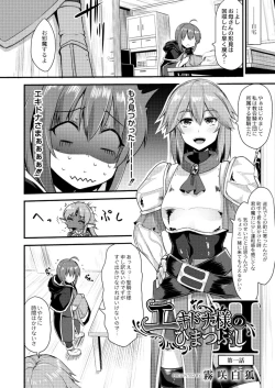 Page 464 of COMIC Reboot Vol. 18