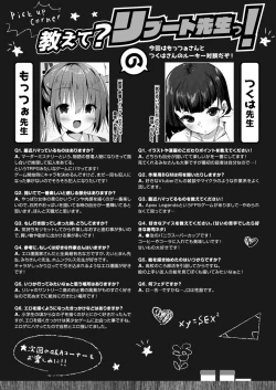 Page 515 of COMIC Reboot Vol. 18