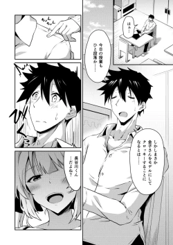 Page 58 of COMIC Reboot Vol. 18