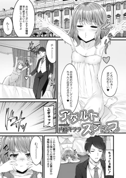 Page 89 of COMIC Reboot Vol. 18