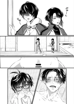 Page 12 of Ri Ida Ato Issho