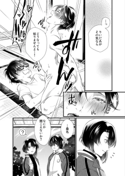 Page 14 of Ri Ida Ato Issho