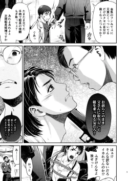 Page 5 of Boku no Kiraboshi 02 Youbyou no Gyakushuu