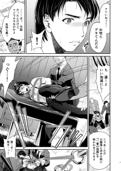 Page 7 of Boku no Kiraboshi 02 Youbyou no Gyakushuu