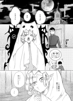 Page 6 of Kami-sama Yurushite kureru yo ne? #2