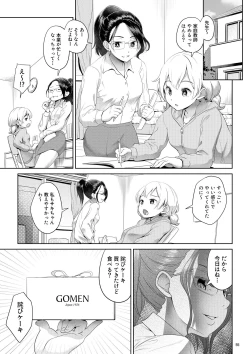 Page 55 of Chinko ga Haetara Dou Suru ka