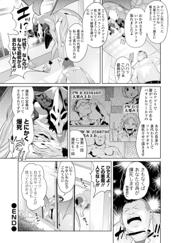 Page 24 of COMIC Orga Vol. 13