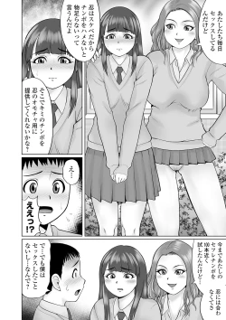 Page 26 of COMIC Orga Vol. 13