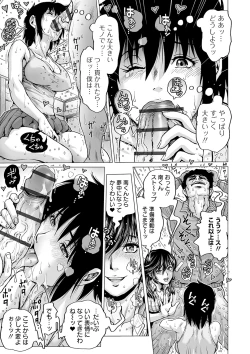 Page 47 of COMIC Orga Vol. 13