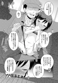 Page 63 of COMIC Orga Vol. 13