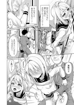 Page 88 of COMIC Orga Vol. 13