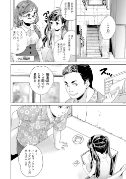 Page 96 of COMIC Orga Vol. 13