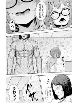 Page 106 of COMIC Orga Vol. 14