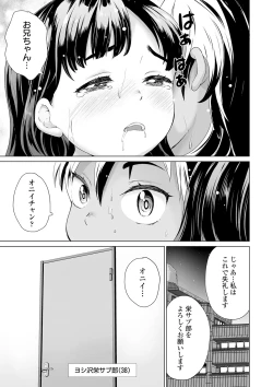 Page 129 of COMIC Orga Vol. 14