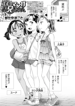 Page 109 of COMIC Orga Vol. 16