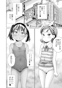 Page 110 of COMIC Orga Vol. 16