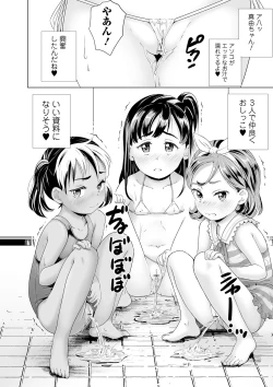 Page 116 of COMIC Orga Vol. 16