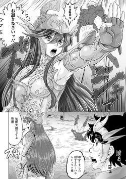 Page 46 of COMIC Orga Vol. 16