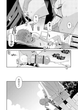 Page 74 of COMIC Orga Vol. 16