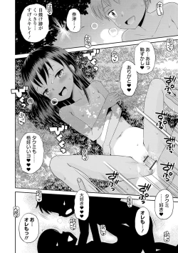 Page 84 of COMIC Orga Vol. 16