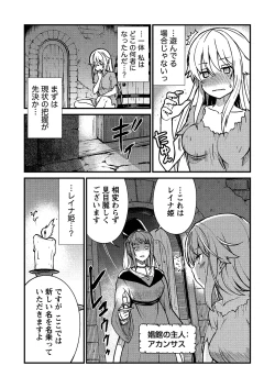Page 10 of kuxtu koro se no hime kisi to nari, yuri syoukan de hatara ku koto ni nari masi ta. 1