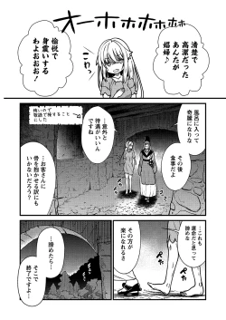 Page 12 of kuxtu koro se no hime kisi to nari, yuri syoukan de hatara ku koto ni nari masi ta. 1