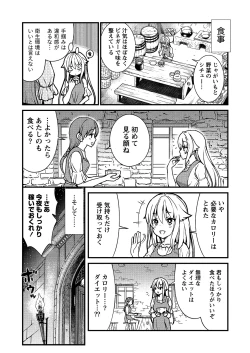 Page 14 of kuxtu koro se no hime kisi to nari, yuri syoukan de hatara ku koto ni nari masi ta. 1