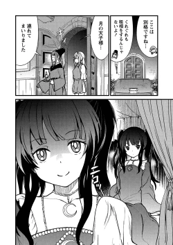 Page 16 of kuxtu koro se no hime kisi to nari, yuri syoukan de hatara ku koto ni nari masi ta. 1