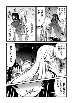 Page 17 of kuxtu koro se no hime kisi to nari, yuri syoukan de hatara ku koto ni nari masi ta. 1