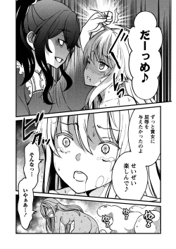 Page 21 of kuxtu koro se no hime kisi to nari, yuri syoukan de hatara ku koto ni nari masi ta. 1