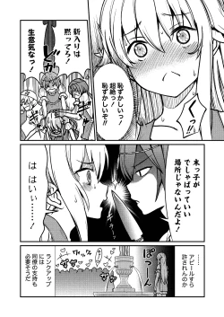 Page 10 of kuxtu koro se no hime kisi to nari, yuri syoukan de hatara ku koto ni nari masi ta. 2