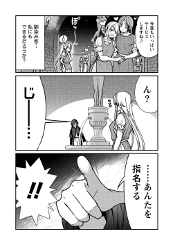 Page 11 of kuxtu koro se no hime kisi to nari, yuri syoukan de hatara ku koto ni nari masi ta. 2