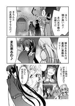 Page 5 of kuxtu koro se no hime kisi to nari, yuri syoukan de hatara ku koto ni nari masi ta. 2