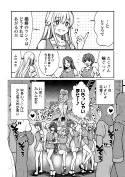 Page 8 of kuxtu koro se no hime kisi to nari, yuri syoukan de hatara ku koto ni nari masi ta. 2