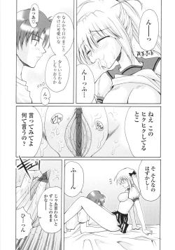 Page 102 of Ore no Kokan mo Lesser Panda