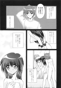 Page 109 of Ore no Kokan mo Lesser Panda