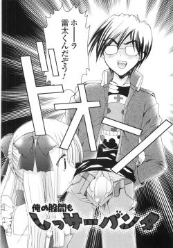 Page 10 of Ore no Kokan mo Lesser Panda