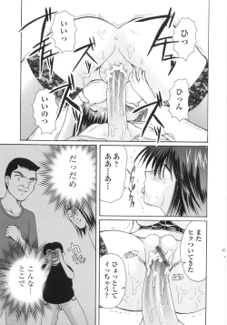 Page 121 of Ore no Kokan mo Lesser Panda