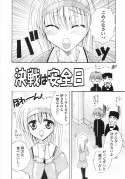 Page 128 of Ore no Kokan mo Lesser Panda