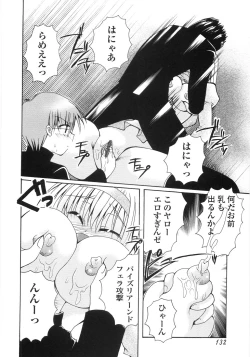 Page 134 of Ore no Kokan mo Lesser Panda