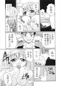 Page 135 of Ore no Kokan mo Lesser Panda