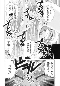 Page 138 of Ore no Kokan mo Lesser Panda