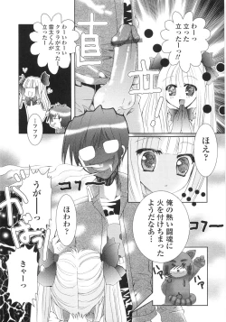 Page 13 of Ore no Kokan mo Lesser Panda