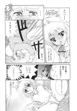 Page 145 of Ore no Kokan mo Lesser Panda