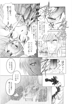Page 149 of Ore no Kokan mo Lesser Panda