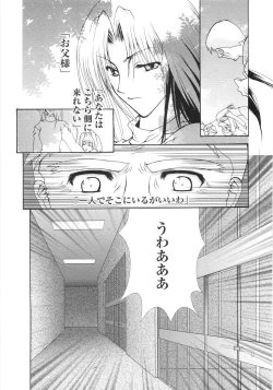 Page 154 of Ore no Kokan mo Lesser Panda