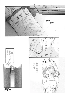 Page 156 of Ore no Kokan mo Lesser Panda