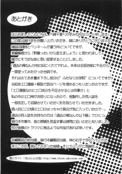 Page 167 of Ore no Kokan mo Lesser Panda