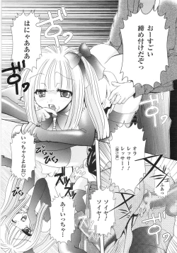 Page 16 of Ore no Kokan mo Lesser Panda