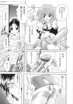 Page 23 of Ore no Kokan mo Lesser Panda